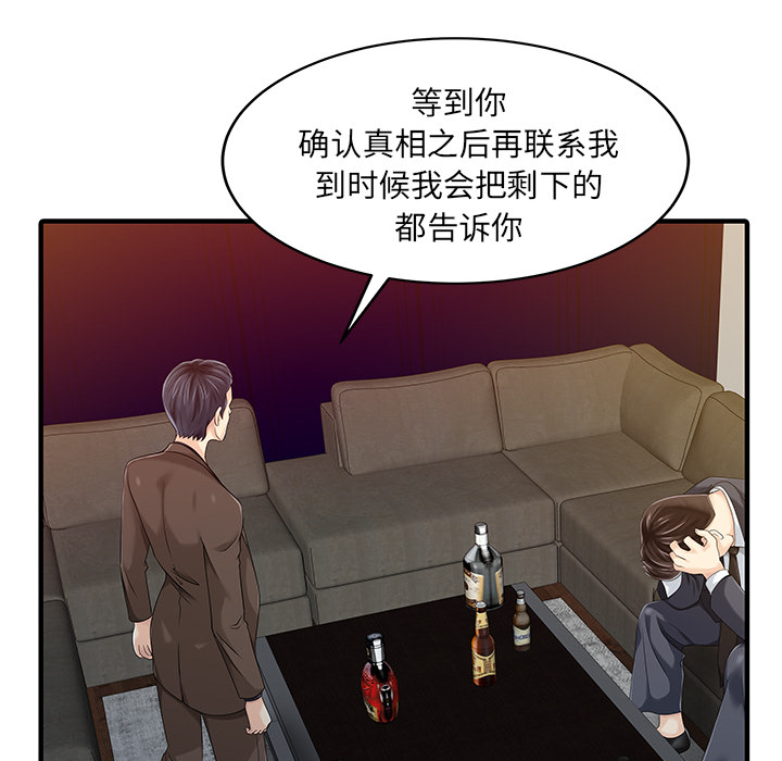 [Manhwa] Have two wives at home Love, mature woman, big breasts#[82P]-25