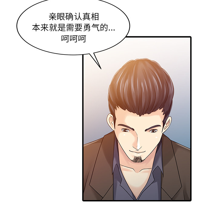 [Manhwa] Have two wives at home Love, mature woman, big breasts#[82P]-27