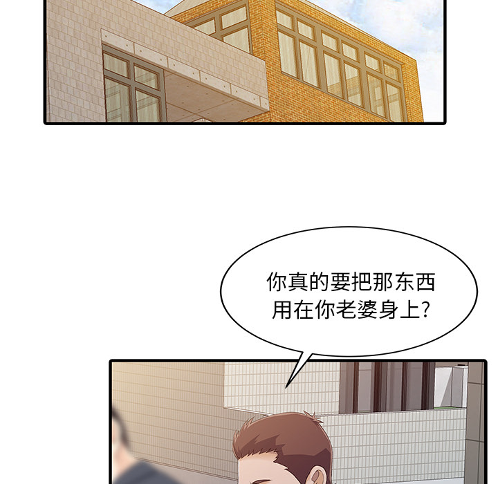 [Manhwa] Have two wives at home Love, mature woman, big breasts#[82P]-29