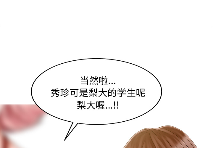 [Manhwa] Have two wives at home Love, mature woman, big breasts#[82P]-3