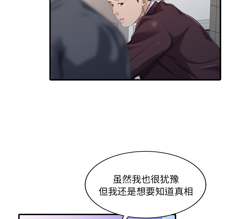 [Manhwa] Have two wives at home Love, mature woman, big breasts#[82P]-30