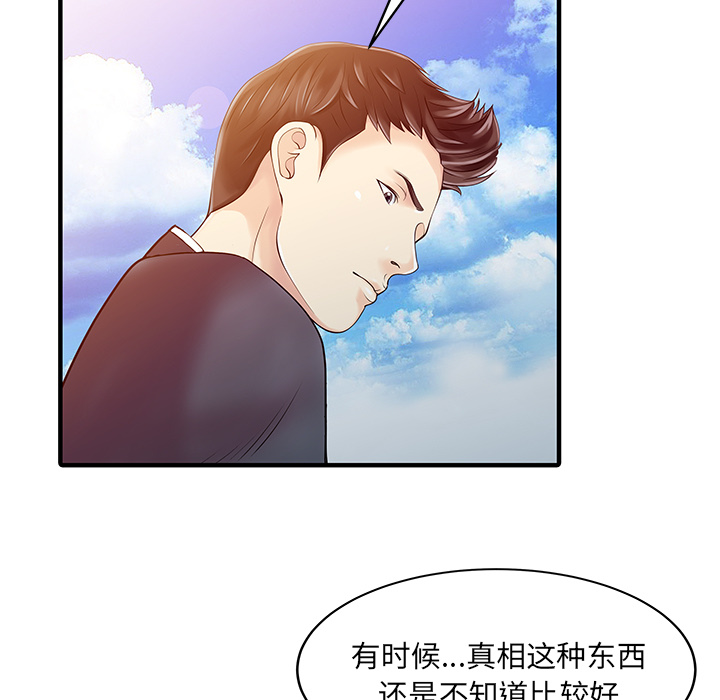 [Manhwa] Have two wives at home Love, mature woman, big breasts#[82P]-31