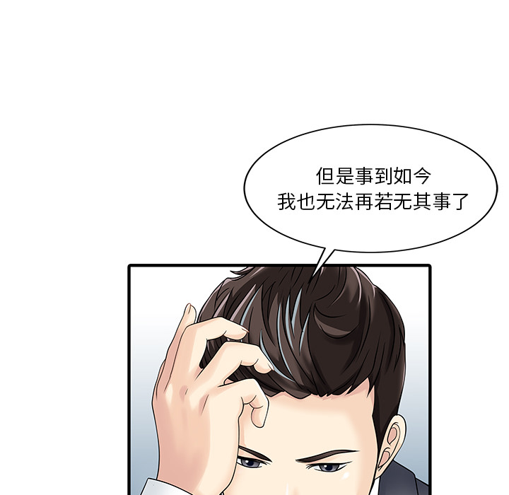 [Manhwa] Have two wives at home Love, mature woman, big breasts#[82P]-33