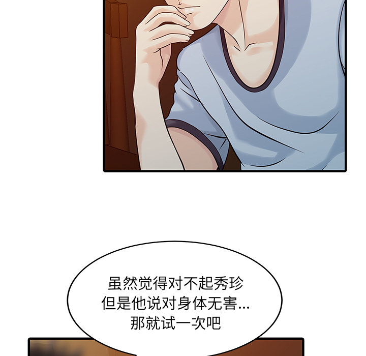 [Manhwa] Have two wives at home Love, mature woman, big breasts#[82P]-36
