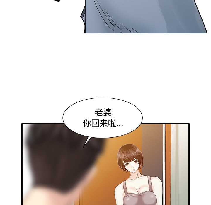 [Manhwa] Have two wives at home Love, mature woman, big breasts#[82P]-39