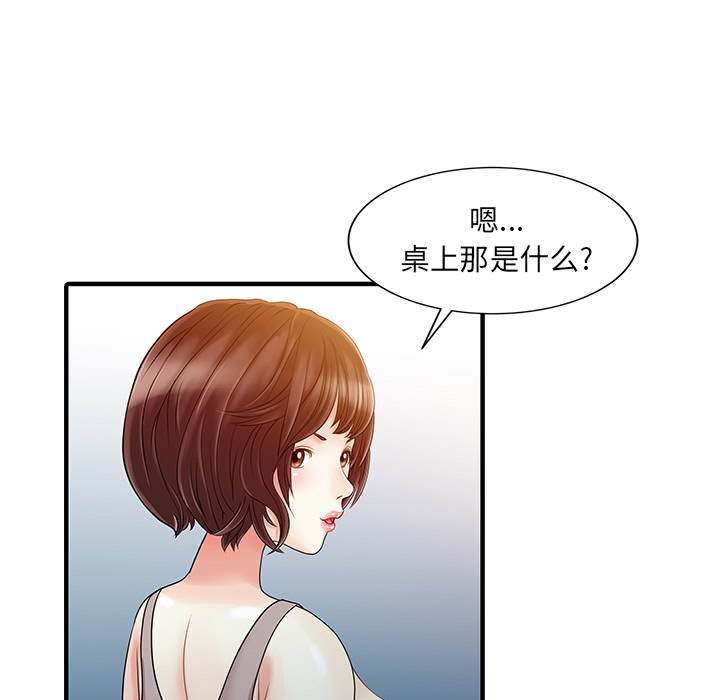 [Manhwa] Have two wives at home Love, mature woman, big breasts#[82P]-41