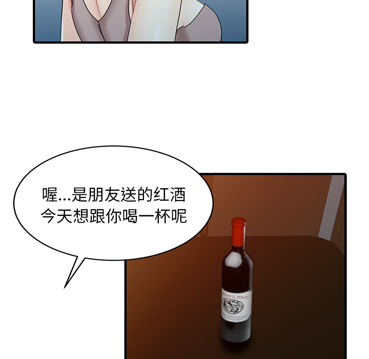 [Manhwa] Have two wives at home Love, mature woman, big breasts#[82P]-42
