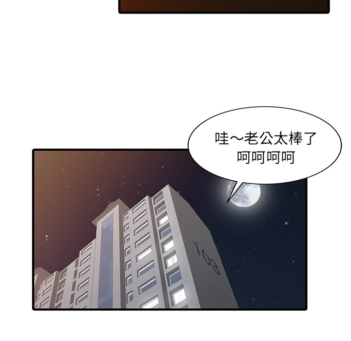 [Manhwa] Have two wives at home Love, mature woman, big breasts#[82P]-43