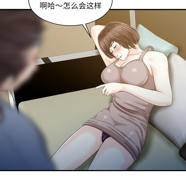 [Manhwa] Have two wives at home Love, mature woman, big breasts#[82P]-49