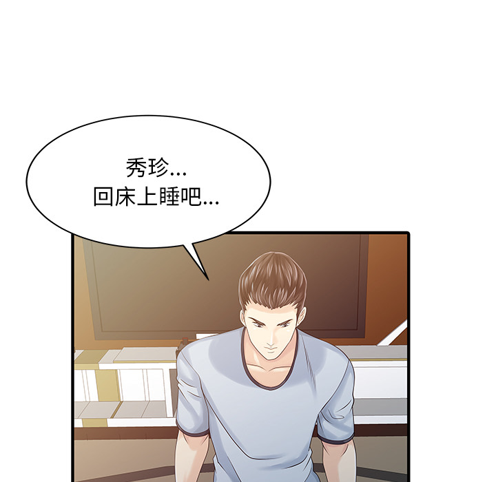 [Manhwa] Have two wives at home Love, mature woman, big breasts#[82P]-50