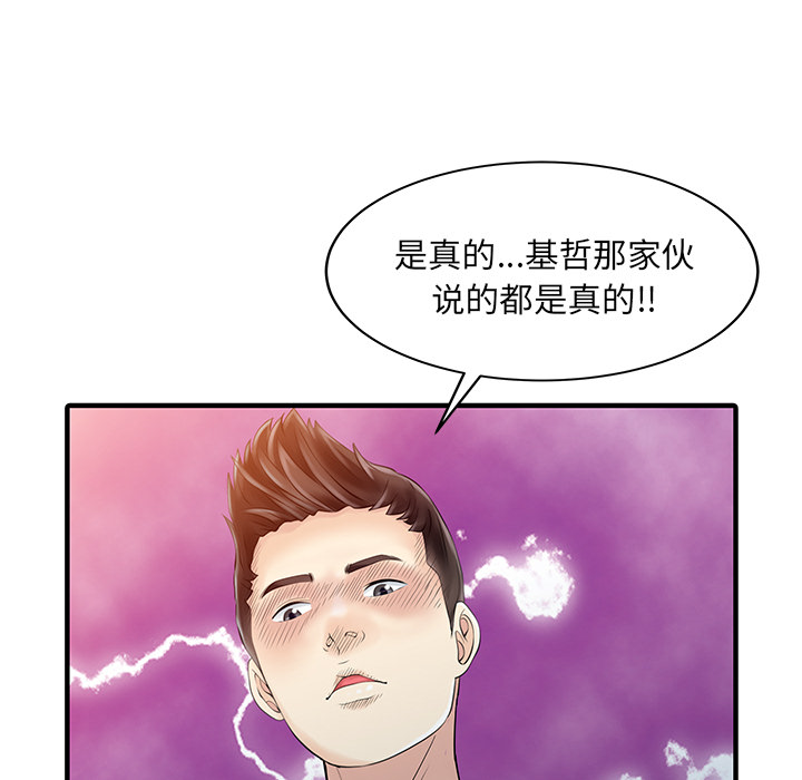 [Manhwa] Have two wives at home Love, mature woman, big breasts#[82P]-59