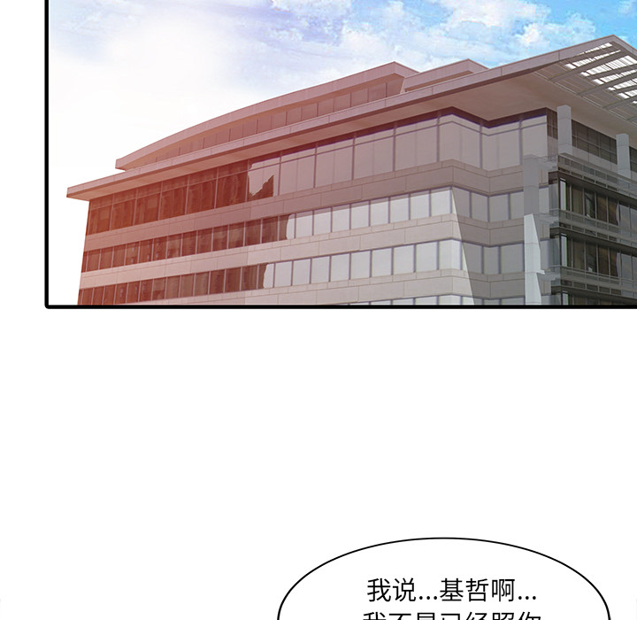 [Manhwa] Have two wives at home Love, mature woman, big breasts#[82P]-61