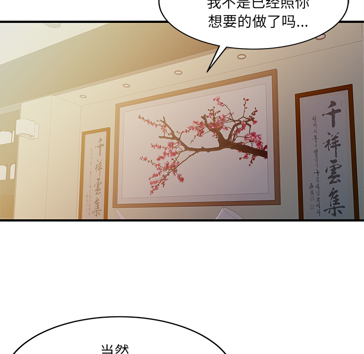 [Manhwa] Have two wives at home Love, mature woman, big breasts#[82P]-62
