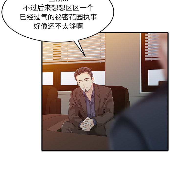 [Manhwa] Have two wives at home Love, mature woman, big breasts#[82P]-63