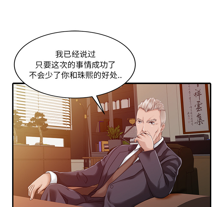 [Manhwa] Have two wives at home Love, mature woman, big breasts#[82P]-64