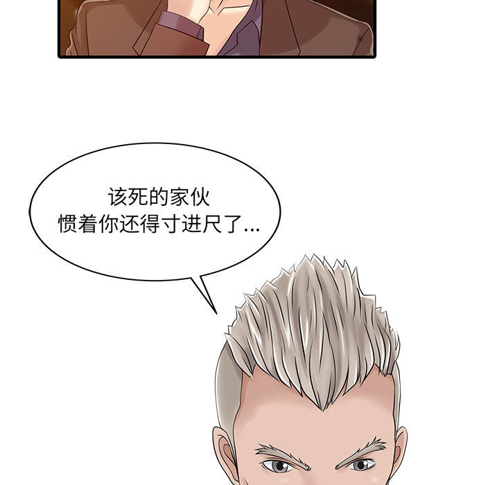 [Manhwa] Have two wives at home Love, mature woman, big breasts#[82P]-66