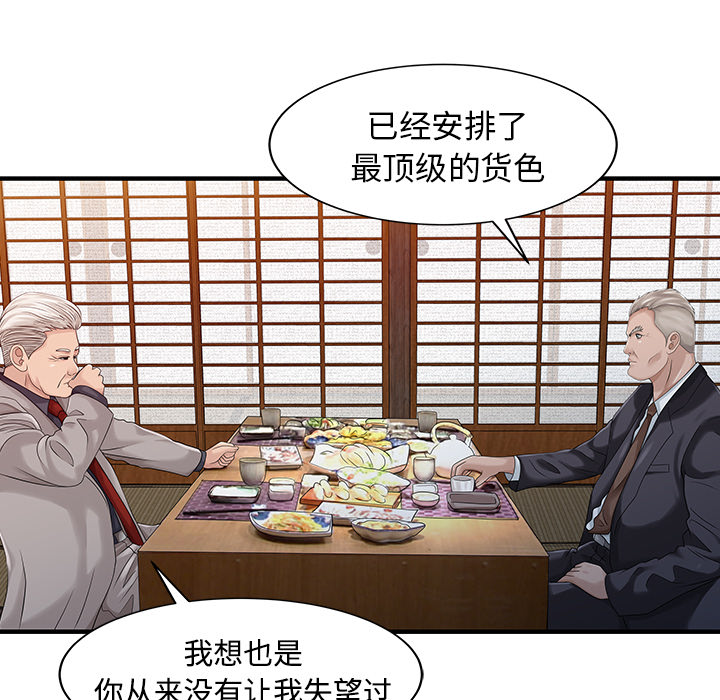 [Manhwa] Have two wives at home Love, mature woman, big breasts#[82P]-69