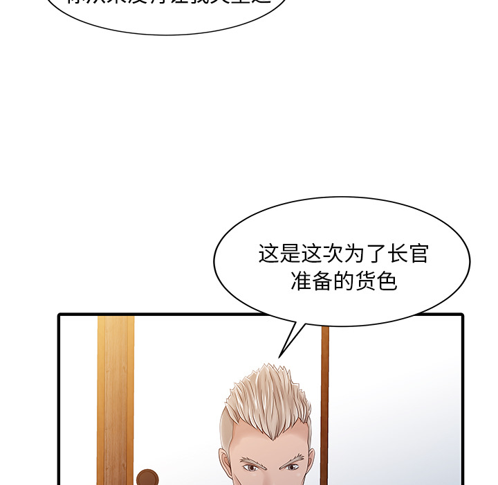 [Manhwa] Have two wives at home Love, mature woman, big breasts#[82P]-70