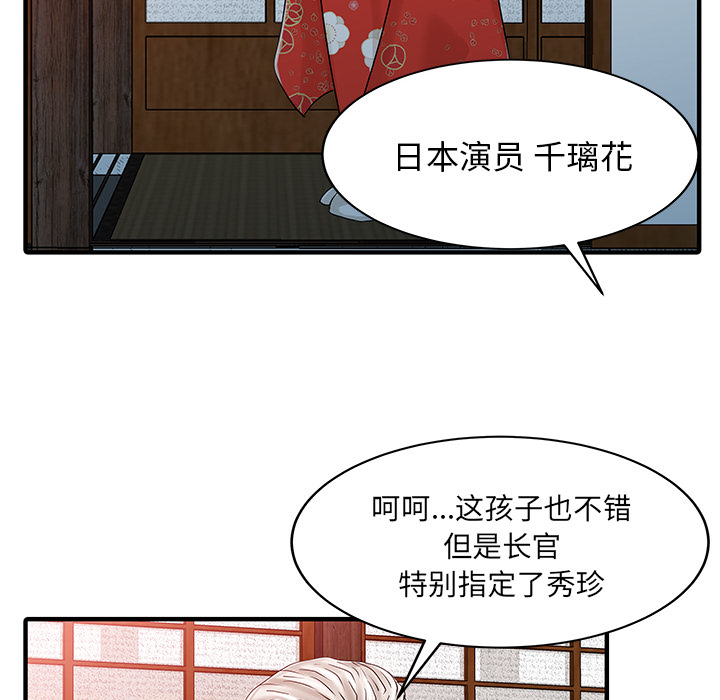 [Manhwa] Have two wives at home Love, mature woman, big breasts#[82P]-73