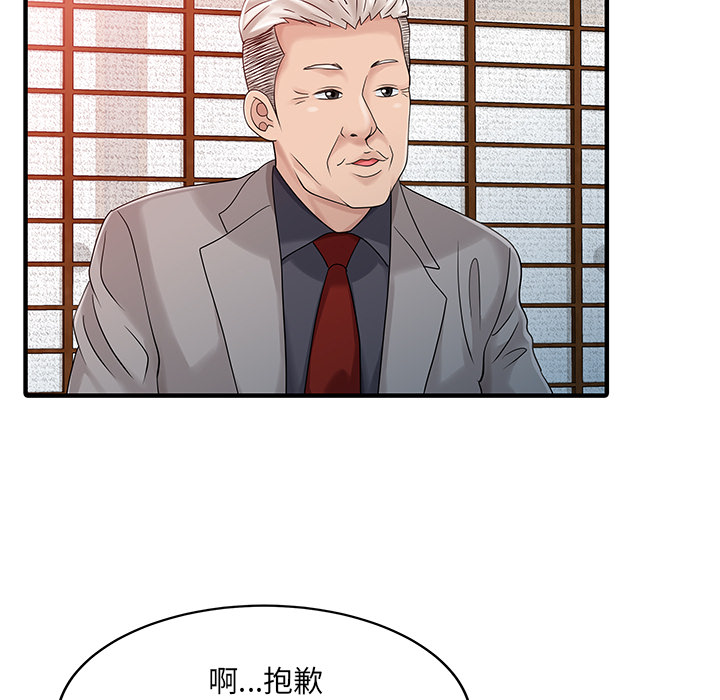 [Manhwa] Have two wives at home Love, mature woman, big breasts#[82P]-74