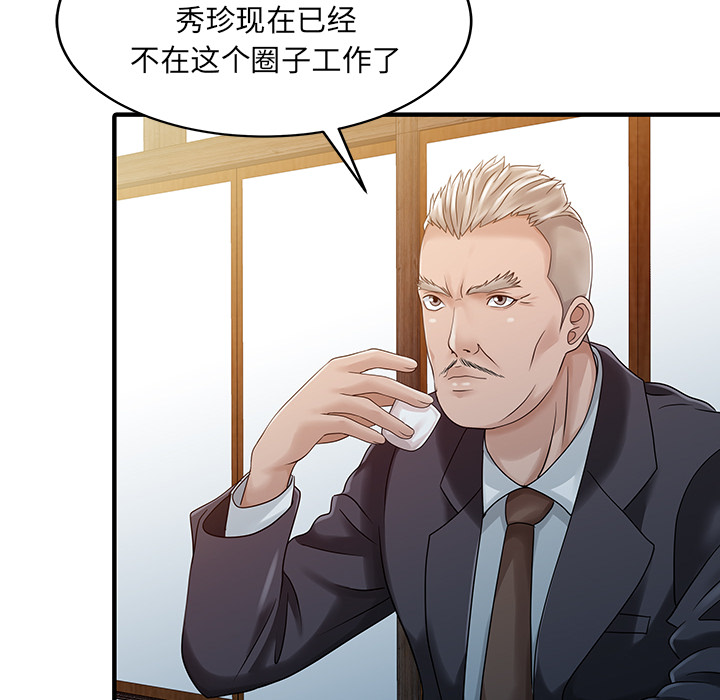 [Manhwa] Have two wives at home Love, mature woman, big breasts#[82P]-75