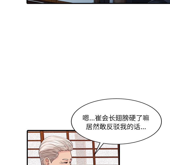 [Manhwa] Have two wives at home Love, mature woman, big breasts#[82P]-76
