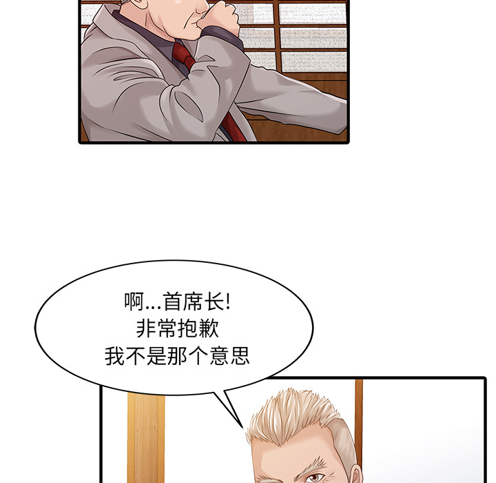 [Manhwa] Have two wives at home Love, mature woman, big breasts#[82P]-77