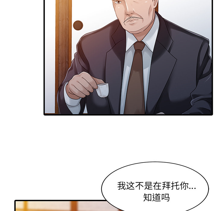 [Manhwa] Have two wives at home Love, mature woman, big breasts#[82P]-78