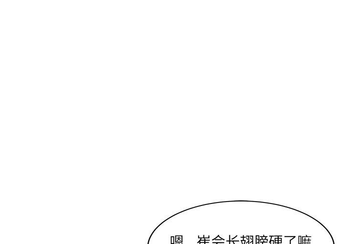 [Manhwa] Have two wives at home Love, mature woman, big breasts#[82P]-1