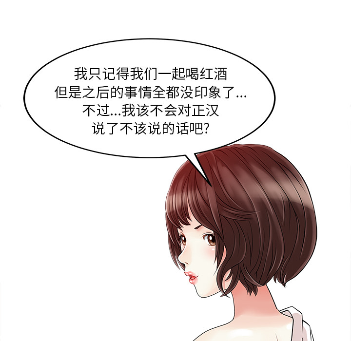 [Manhwa] Have two wives at home Love, mature woman, big breasts#[82P]-13
