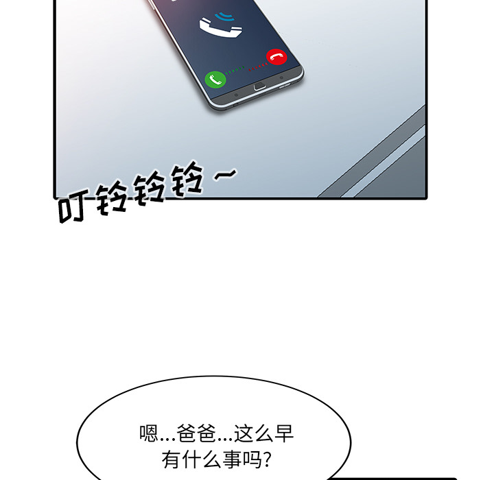 [Manhwa] Have two wives at home Love, mature woman, big breasts#[82P]-15