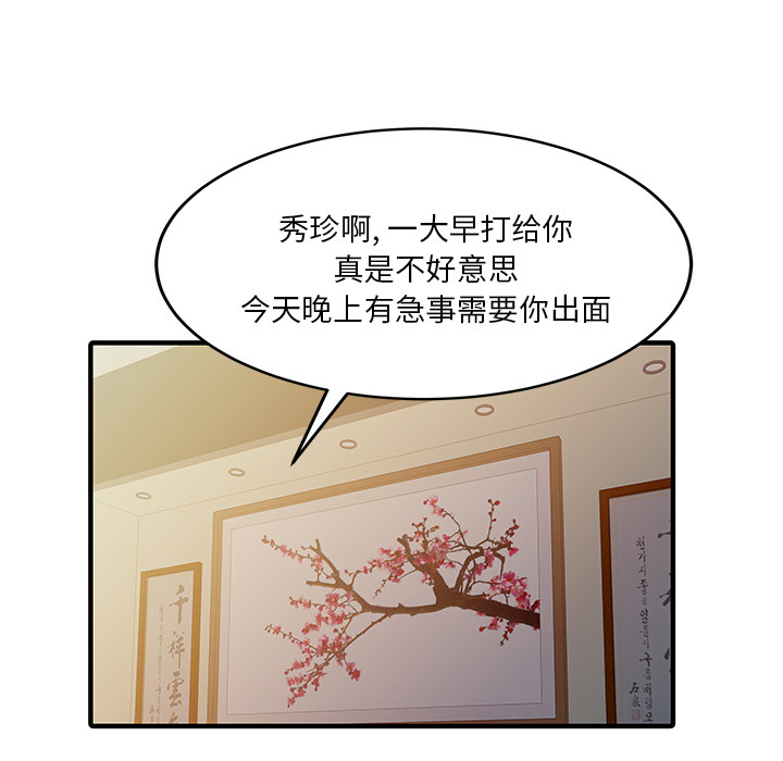 [Manhwa] Have two wives at home Love, mature woman, big breasts#[82P]-17