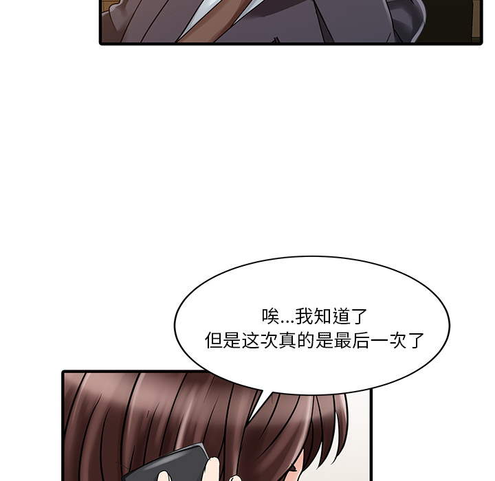 [Manhwa] Have two wives at home Love, mature woman, big breasts#[82P]-19