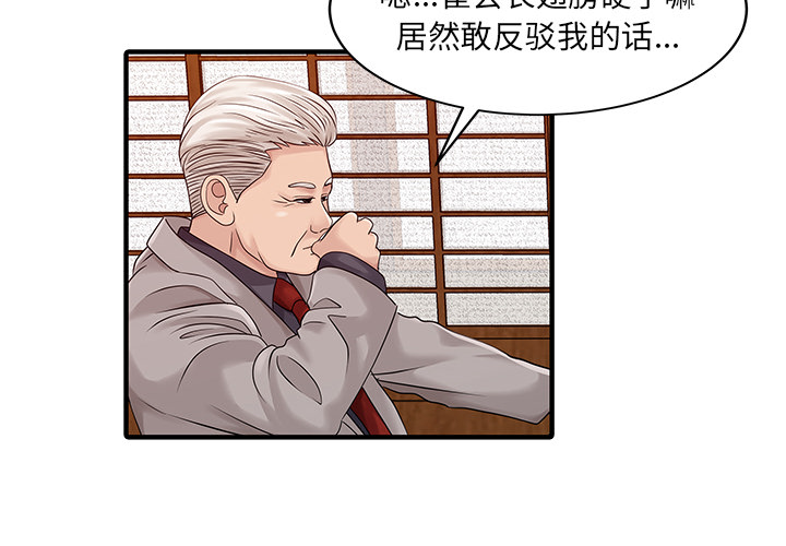 [Manhwa] Have two wives at home Love, mature woman, big breasts#[82P]-2