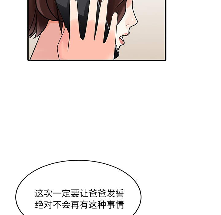 [Manhwa] Have two wives at home Love, mature woman, big breasts#[82P]-20