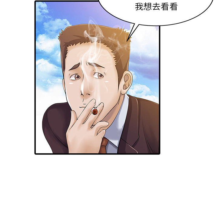 [Manhwa] Have two wives at home Love, mature woman, big breasts#[82P]-26