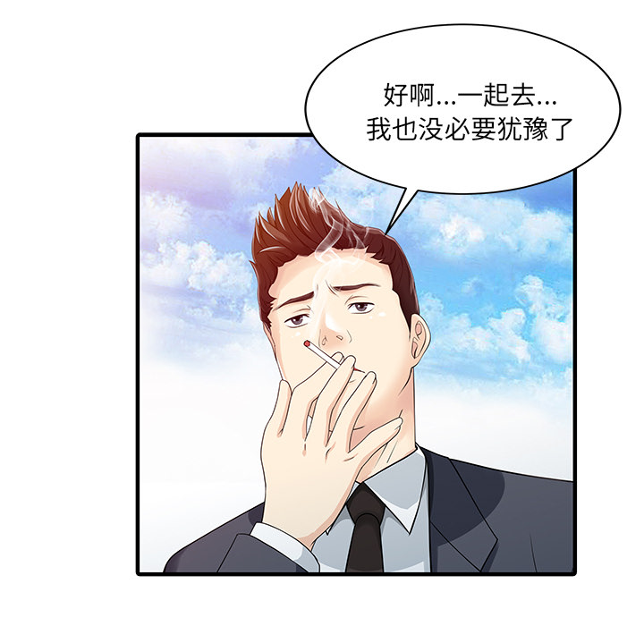 [Manhwa] Have two wives at home Love, mature woman, big breasts#[82P]-27