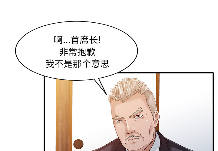 [Manhwa] Have two wives at home Love, mature woman, big breasts#[82P]-3