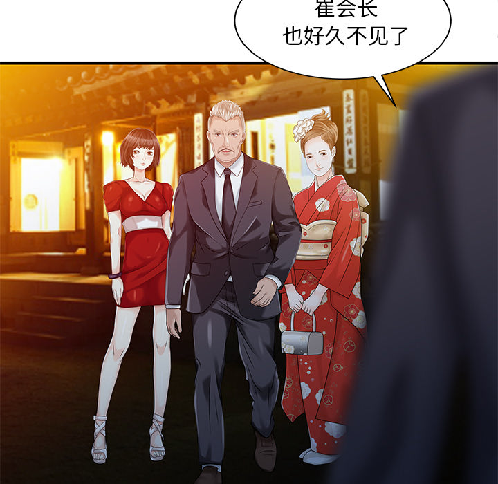 [Manhwa] Have two wives at home Love, mature woman, big breasts#[82P]-37