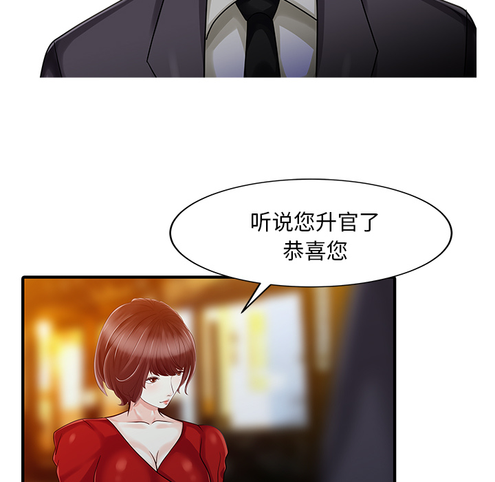[Manhwa] Have two wives at home Love, mature woman, big breasts#[82P]-39
