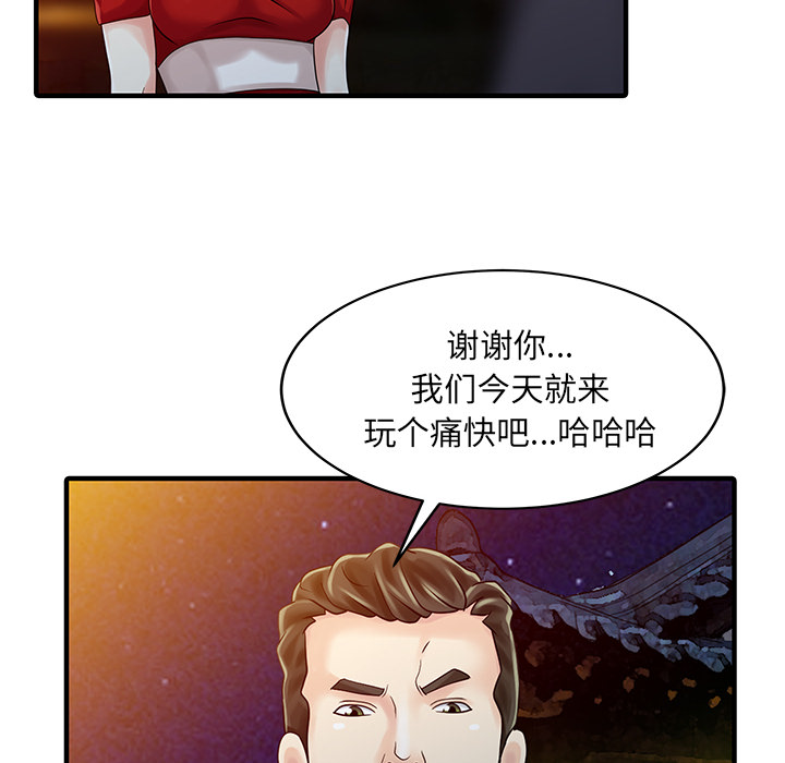 [Manhwa] Have two wives at home Love, mature woman, big breasts#[82P]-40