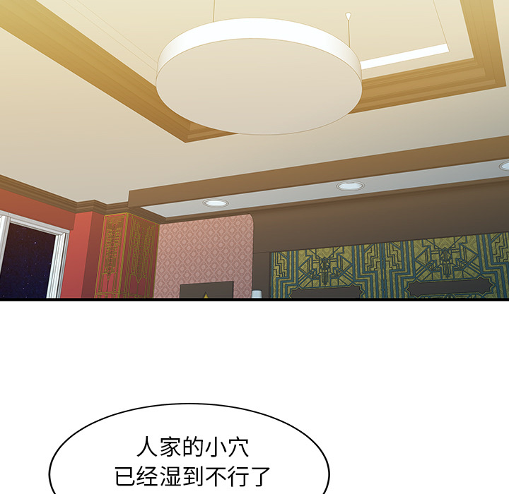 [Manhwa] Have two wives at home Love, mature woman, big breasts#[82P]-43