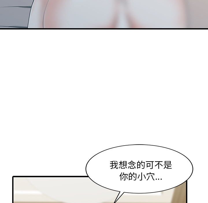 [Manhwa] Have two wives at home Love, mature woman, big breasts#[82P]-45
