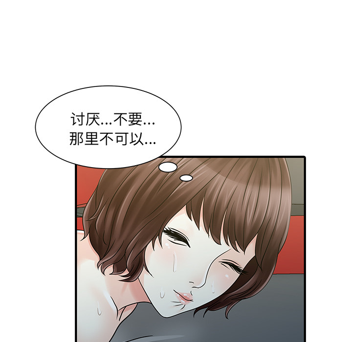 [Manhwa] Have two wives at home Love, mature woman, big breasts#[82P]-49