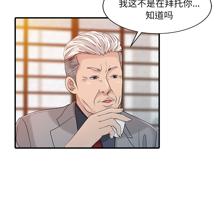 [Manhwa] Have two wives at home Love, mature woman, big breasts#[82P]-5