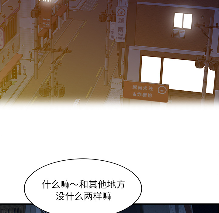 [Manhwa] Have two wives at home Love, mature woman, big breasts#[82P]-56