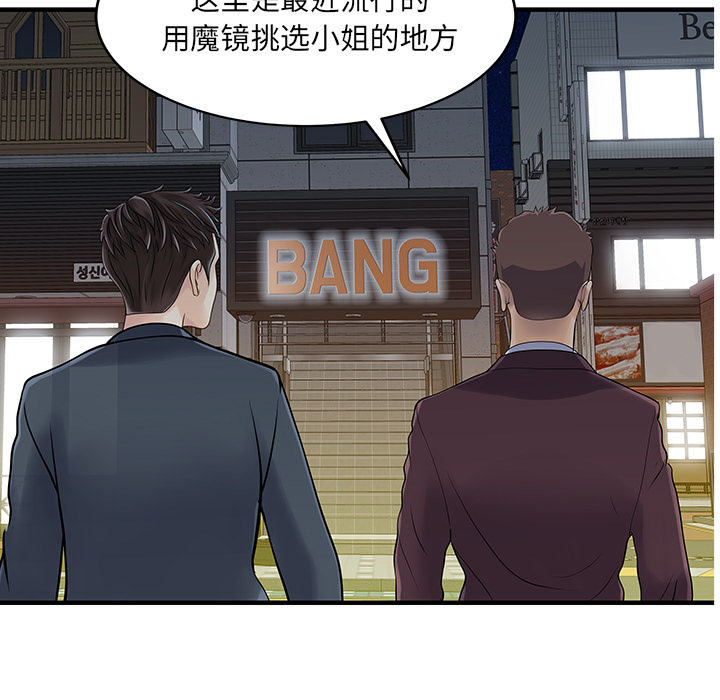 [Manhwa] Have two wives at home Love, mature woman, big breasts#[82P]-58