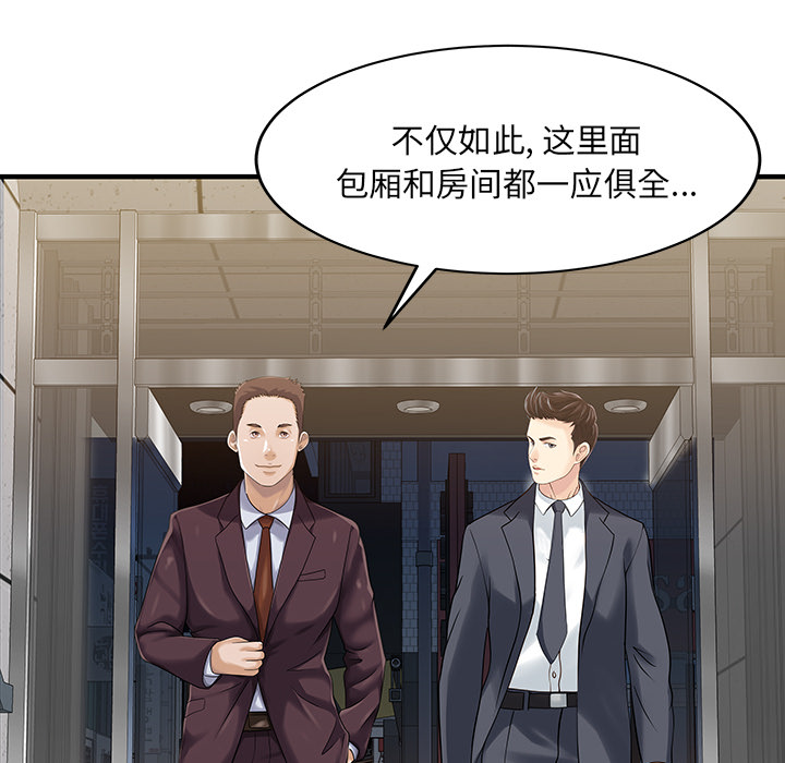 [Manhwa] Have two wives at home Love, mature woman, big breasts#[82P]-59