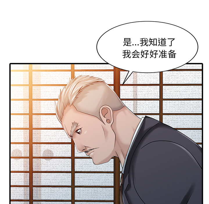[Manhwa] Have two wives at home Love, mature woman, big breasts#[82P]-6