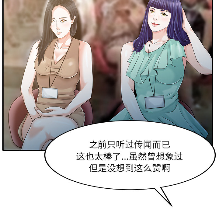 [Manhwa] Have two wives at home Love, mature woman, big breasts#[82P]-63